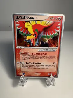 [DMG] Ho-Oh ex 020/106 Golden Sky, Silvery Ocean Holo (Japanese) US SELLER - Image 1