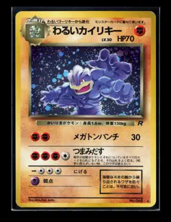 Card Pokemon Dark Machamp Holo 068 Rocket Gang Japanese Mackogneur Obscur - Image 1