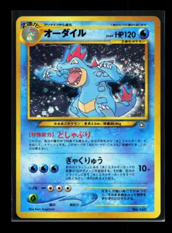 Card Pokemon Feraligatr 160 Holo Neo Genesis 1999 Japanese Neo Premium File 3 - Image 1