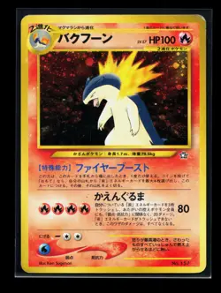 Card Pokemon Typhlosion 157 Holo Neo Genesis Neo Premium File Japanese - Image 1