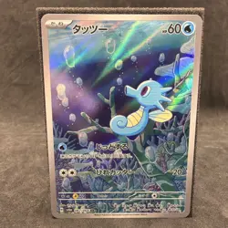 2024 Near Mint Pokemon Horsea AR 067/064 Night Wanderer sv6a Japanese - Image 1