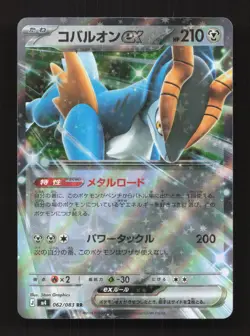 Cobalion ex - 062/083 062/083 Double Rare M4: Ninja Spinner Pokemon Japanese NM - Image 1