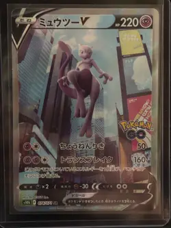 2022 Pokemon Mewtwo V Secret Rare Holo #074/071 - Japanese Pokemon GO NM - Image 1