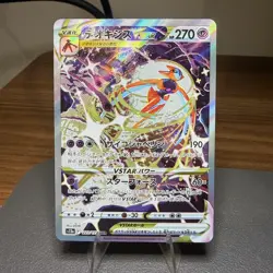 Deoxys VSTAR 223/172 SAR s12a VSTAR Universe Japanese Pokemon [NM] - Image 1
