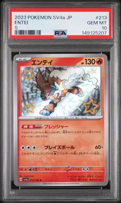 2023 POKEMON JAPANESE SV4A-SHINY TREASURE EX S #213 ENTEI PSA 10 - Image 1