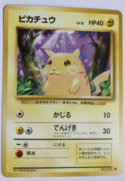 Japanese Pokemon Base Set Pikachu 025 - Image 1