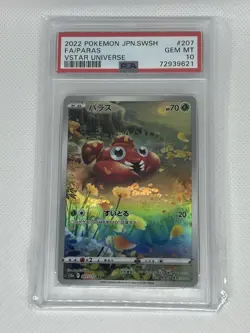 PSA 10 Sequential Pokemon VSTAR Universe God Pack 9 Set Japanese AR Pikachu! - Image 4