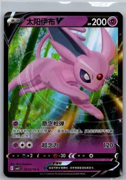 Espeon-V 0513/14 Gem Pack Volume 2 Pokemon Chinese NM 5ban Graphics - Image 1
