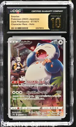 Snorlax 077/071 Character Rare Holo Pokemon Japanese CGC 10 Pristine - Image 1