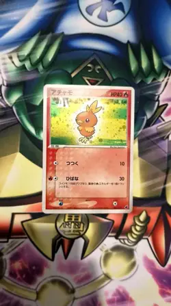 Torchic 002/019 Constructed Starter Deck Holo Japanese (NM) Swirl / Holobleed - Image 1