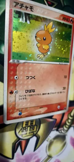 Torchic 002/019 Constructed Starter Deck Holo Japanese (NM) Swirl / Holobleed - Image 3