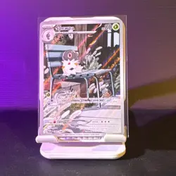 Spewpa 089/088 Me03: Perfect Order Holo - Image 1
