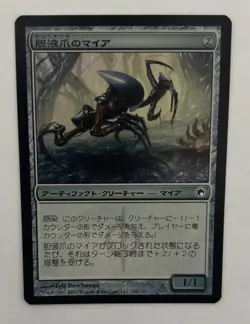 MTG JAPANESE FOIL SCARS OF MIRRODIN ICHORCLAW MYR NM MAGIC THE GATHERING COMMON - Image 2