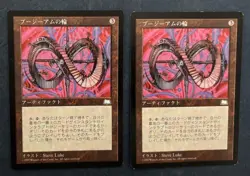 MTG 2X JAPANESE WEATHERLIGHT BOSIUM STRIP MAGIC THE GATHERING ARTIFACT RARE - Image 3