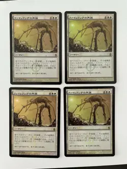MTG 4X JAPANESE FOIL MIRRODIN BESIEGED PHYREXIAN REBIRTH MINT WHITE RARE SORCERY - Image 5