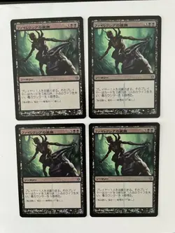 MTG 4X JAPANESE FOIL NEW PHYREXIA CARESS OF PHYREXIA MINT MAGIC THE GATHERING - Image 3