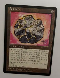 MTG JAPANESE BLACK BORDERED FELLWAR STONE NM FBB MAGIC THE GATHERING UNCOMMON - Image 5