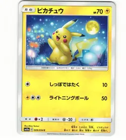 2019 Light Play Pokemon Pikachu 009/054 sm10a GG End Non-Holo Japanese 7 - Image 1