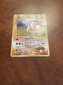 Pokemon-Brock's Dugtrio-Japanese-1996-Card No.051-MP - Image 2