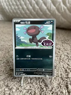 Nintendo Pokemon TCG Gemstone Vol 4 Wooper 0506/07 CBB4C Holo Stamped NM - Image 1