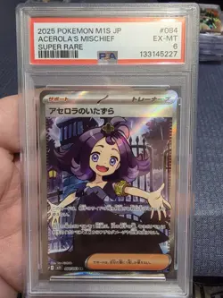 Pokemon TCG 2025 JP Acerola's Mischief 084/063 SR Holo PSA 6 M1s - Image 1