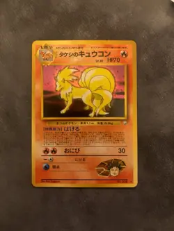 Pokemon No.038 Brock's Ninetales Gym Challenge HOLO Japanese NM Condition - Image 1