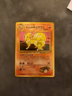 Pokemon No.038 Brock's Ninetales Gym Challenge HOLO Japanese NM Condition - Image 2