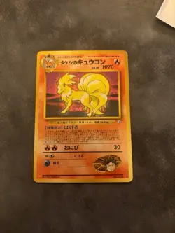 Pokemon No.038 Brock's Ninetales Gym Challenge HOLO Japanese NM Condition - Image 3