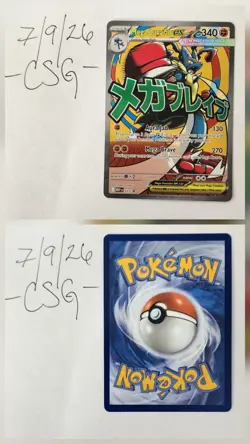 Mega Lucario ex 033/MEP - Mega Evolution Promo - English Pokemon TCG - Image 3