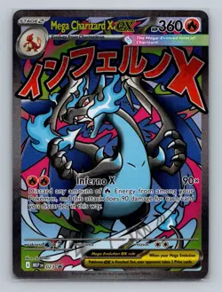 Pokemon ME: Mega Evolution Promo #023 Mega Charizard X ex - Image 1