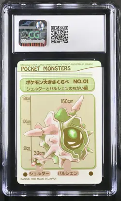 Pokemon Psychic Type Part 1 Mini Stickers Bandai Sealdass 1998 - CGC 7.5 - Image 2