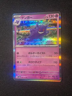 Gengar Rare SV2a: Pokemon Card 151 094/165 Holo NM Japanese - Image 1