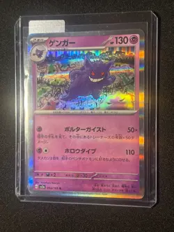 Gengar Rare SV2a: Pokemon Card 151 094/165 Holo NM Japanese - Image 3
