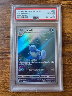 PSA 10 Wartortle 171/165 AR Art Rare Sv2a: Pokemon Card 151 Holo (Japanese) - Image 1