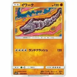 Onix 034/060 sm7a Japanese Pokemon Card NM - Image 1