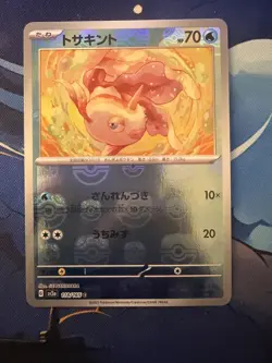 Goldeen (Master Ball Pattern) 118/165 Sv2a: Pokemon Card 151 Holo (Japanese) - Image 1