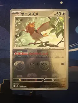 Spearow (Master Ball Pattern) 021/165 Sv2a: Pokemon Card 151 Holo (Japanese) - Image 1