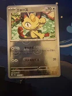 Meowth (Master Ball Pattern) 052/165 Sv2a: Pokemon Card 151 Holo (Japanese) - Image 1