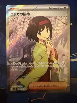 Erika's Invitation 196/165 Sv2a: Pokemon Card 151 Holo (Japanese) - Image 1
