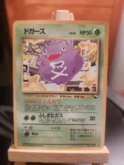 Koffing No. 109 Vending Machine Series 2 Kapanese Pokemon Card - Image 1