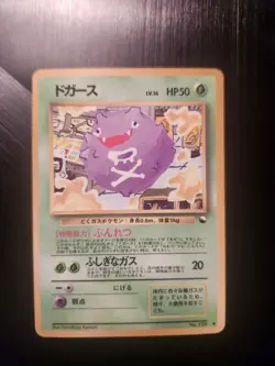 Koffing No. 109 Vending Machine Series 2 Kapanese Pokemon Card - Image 3
