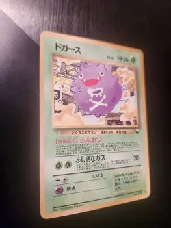 Koffing No. 109 Vending Machine Series 2 Kapanese Pokemon Card - Image 5