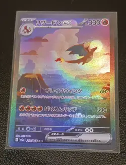 Charizard ex 201/165 SAR Holo Sv2a Card 151- Japanese - Image 1