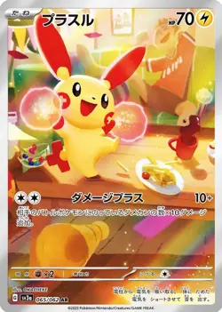 AR 12 Card Complete Set SV3A 063-074/062 Raging Surf Pokemon Card Game Japanese - Image 4