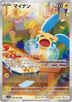AR 12 Card Complete Set SV3A 063-074/062 Raging Surf Pokemon Card Game Japanese - Image 5