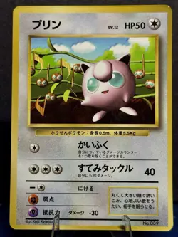 Jigglypuff No. 039 Corocoro Promo Card 1996 Glossy Japanese MP - Image 1