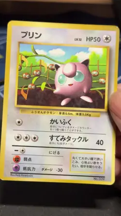 Jigglypuff No. 039 Corocoro Promo Card 1996 Glossy Japanese MP - Image 2