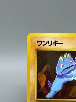 Machop No.066 Vending Series 2 Old back Vintage Glossy Pokemon Card Japanese - Image 4