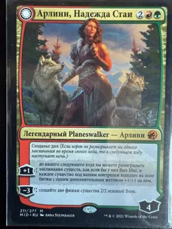 Arlinn, the Pack's Hope #211 Innistrad: Midnight Hunt russian - Image 1