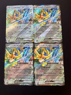x4 - Pokemon Hop's Zacian ex 123/193 Mega Dream ex m2a Japanese - NM - Image 1